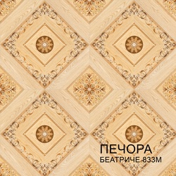 Комитекс Лин - Беатриче 833М