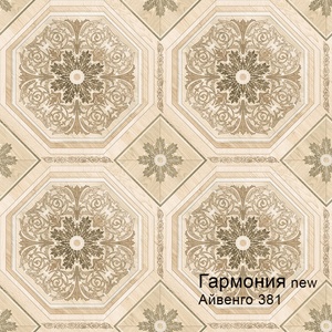 Комитекс Лин - Айвенго 381